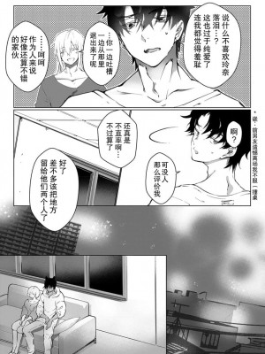 [ヒロメチサ] 黒猫彼氏～発情期ケモノの絶倫Hにご注意！！～ 第1-6話 完结 [莉赛特汉化组]_123