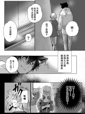 [ヒロメチサ] 黒猫彼氏～発情期ケモノの絶倫Hにご注意！！～ 第1-6話 完结 [莉赛特汉化组]_141