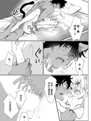 [ヒロメチサ] 黒猫彼氏～発情期ケモノの絶倫Hにご注意！！～ 第1-6話 完结 [莉赛特汉化组]_154