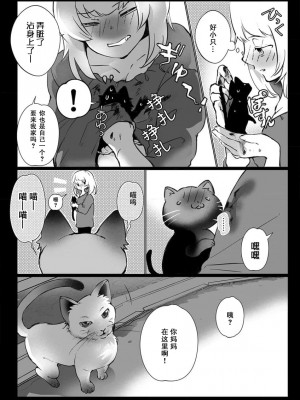 [ヒロメチサ] 黒猫彼氏～発情期ケモノの絶倫Hにご注意！！～ 第1-6話 完结 [莉赛特汉化组]_143