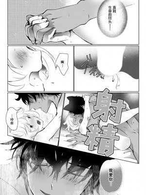 [ヒロメチサ] 黒猫彼氏～発情期ケモノの絶倫Hにご注意！！～ 第1-6話 完结 [莉赛特汉化组]_159