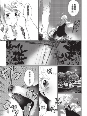 [ヒロメチサ] 黒猫彼氏～発情期ケモノの絶倫Hにご注意！！～ 第1-6話 完结 [莉赛特汉化组]_041