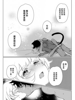 [ヒロメチサ] 黒猫彼氏～発情期ケモノの絶倫Hにご注意！！～ 第1-6話 完结 [莉赛特汉化组]_158