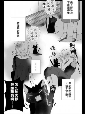 [ヒロメチサ] 黒猫彼氏～発情期ケモノの絶倫Hにご注意！！～ 第1-6話 完结 [莉赛特汉化组]_146