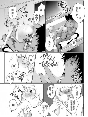 [ヒロメチサ] 黒猫彼氏～発情期ケモノの絶倫Hにご注意！！～ 第1-6話 完结 [莉赛特汉化组]_127