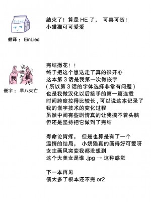 [ヒロメチサ] 黒猫彼氏～発情期ケモノの絶倫Hにご注意！！～ 第1-6話 完结 [莉赛特汉化组]_137