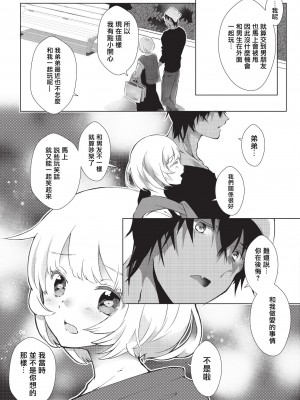 [ヒロメチサ] 黒猫彼氏～発情期ケモノの絶倫Hにご注意！！～ 第1-6話 完结 [莉赛特汉化组]_035