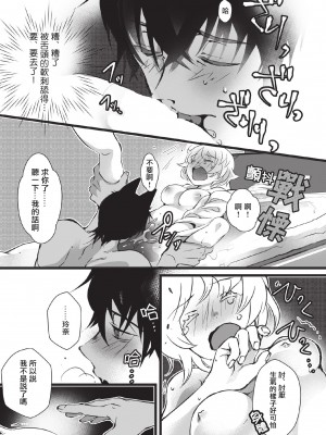 [ヒロメチサ] 黒猫彼氏～発情期ケモノの絶倫Hにご注意！！～ 第1-6話 完结 [莉赛特汉化组]_025