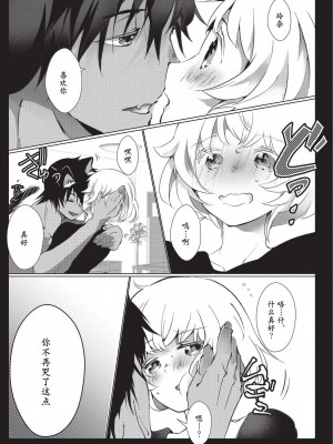 [ヒロメチサ] 黒猫彼氏～発情期ケモノの絶倫Hにご注意！！～ 第1-6話 完结 [莉赛特汉化组]_078