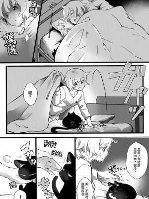 [ヒロメチサ] 黒猫彼氏～発情期ケモノの絶倫Hにご注意！！～ 第1-6話 完结 [莉赛特汉化组]_007