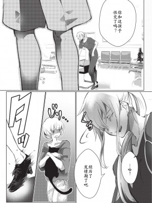 [ヒロメチサ] 黒猫彼氏～発情期ケモノの絶倫Hにご注意！！～ 第1-6話 完结 [莉赛特汉化组]_068