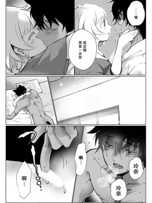 [ヒロメチサ] 黒猫彼氏～発情期ケモノの絶倫Hにご注意！！～ 第1-6話 完结 [莉赛特汉化组]_152