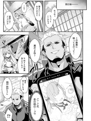 COMIC 阿吽 2022年6月号 [DL版]_050