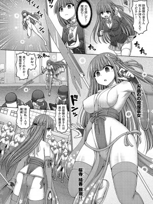 COMIC 阿吽 2022年6月号 [DL版]_157