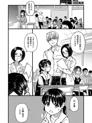 COMIC 阿吽 2022年6月号 [DL版]_033