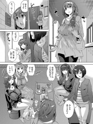 COMIC 阿吽 2022年6月号 [DL版]_411