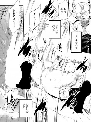 COMIC 阿吽 2022年6月号 [DL版]_241