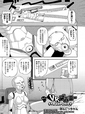 COMIC 阿吽 2022年6月号 [DL版]_182