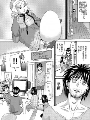 COMIC 阿吽 2022年6月号 [DL版]_363