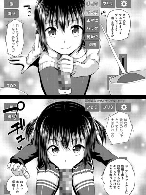 COMIC 阿吽 2022年6月号 [DL版]_188