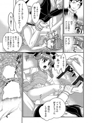 COMIC 阿吽 2022年6月号 [DL版]_402