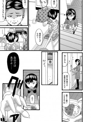 COMIC 阿吽 2022年6月号 [DL版]_348