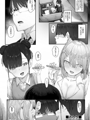 COMIC 阿吽 2022年6月号 [DL版]_465