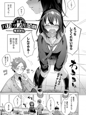 COMIC 阿吽 2022年6月号 [DL版]_104