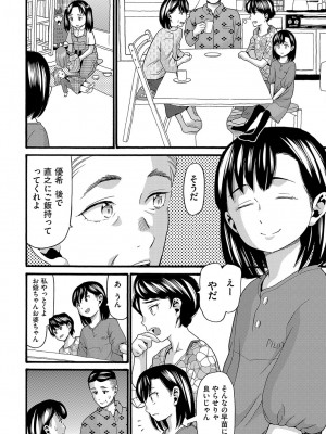 COMIC 阿吽 2022年6月号 [DL版]_347