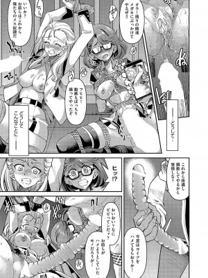 COMIC 阿吽 2022年6月号 [DL版]_016