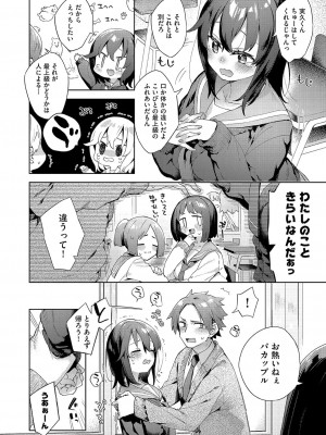 COMIC 阿吽 2022年6月号 [DL版]_105