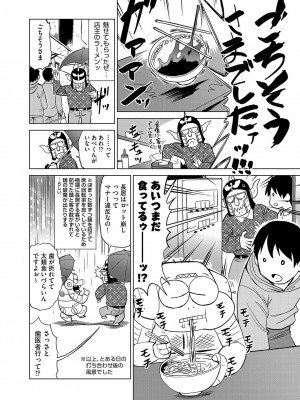 COMIC 阿吽 2022年6月号 [DL版]_469