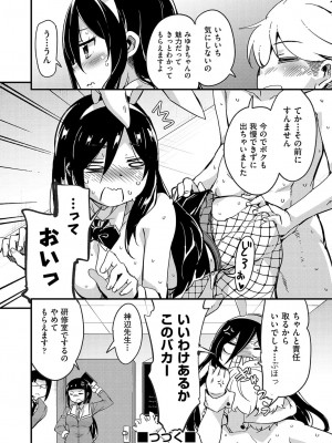 COMIC 阿吽 2022年6月号 [DL版]_321