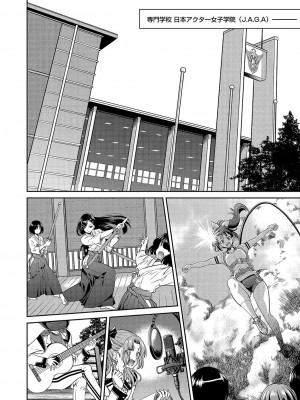 COMIC 阿吽 2022年6月号 [DL版]_009