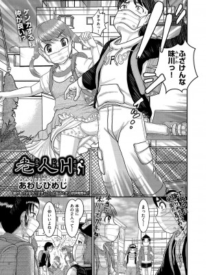 COMIC 阿吽 2022年6月号 [DL版]_386