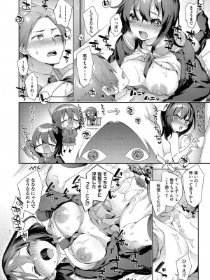 COMIC 阿吽 2022年6月号 [DL版]_117