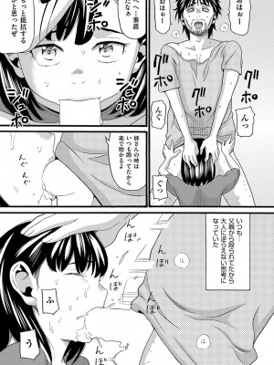 COMIC 阿吽 2022年6月号 [DL版]_350