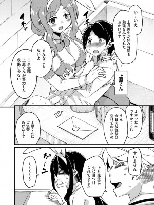 COMIC 阿吽 2022年6月号 [DL版]_301