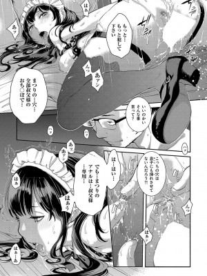 COMIC 阿吽 2022年6月号 [DL版]_098