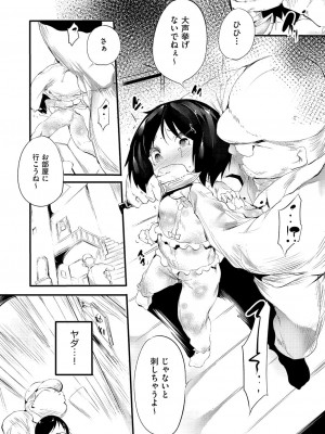 COMIC 阿吽 2022年6月号 [DL版]_227