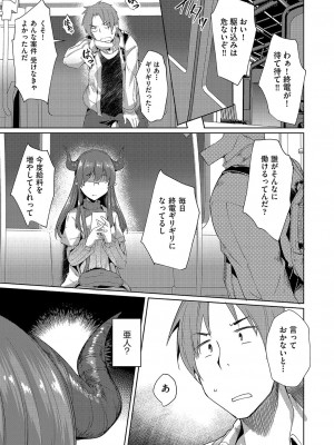 COMIC 阿吽 2022年6月号 [DL版]_200