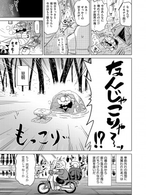 COMIC 阿吽 2022年6月号 [DL版]_472