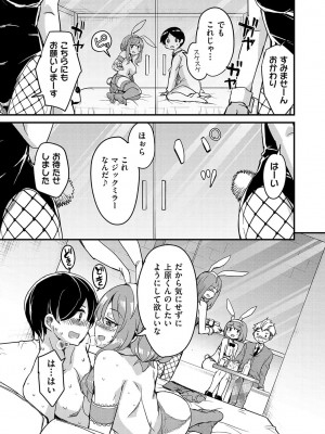 COMIC 阿吽 2022年6月号 [DL版]_306