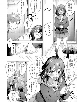 COMIC 阿吽 2022年6月号 [DL版]_107