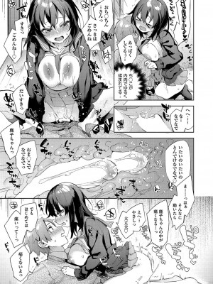 COMIC 阿吽 2022年6月号 [DL版]_116