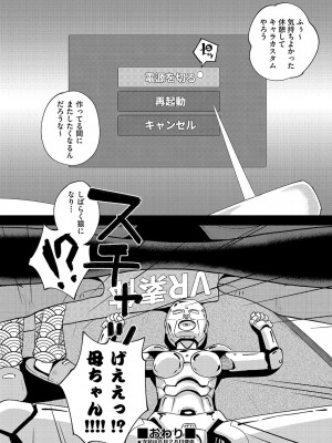 COMIC 阿吽 2022年6月号 [DL版]_199