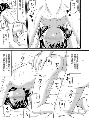 COMIC 阿吽 2022年6月号 [DL版]_352