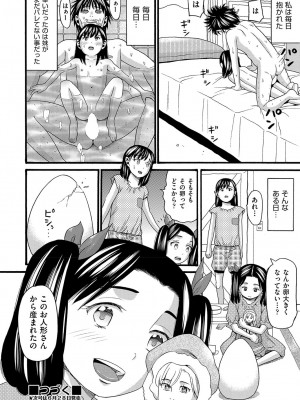 COMIC 阿吽 2022年6月号 [DL版]_365