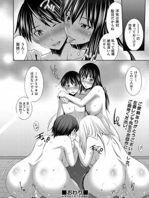 COMIC 阿吽 2022年6月号 [DL版]_153