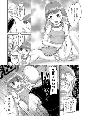 COMIC 阿吽 2022年6月号 [DL版]_394